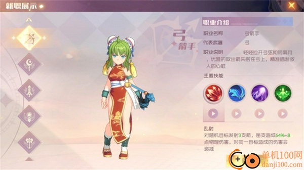 魔力宝贝旅人九游版