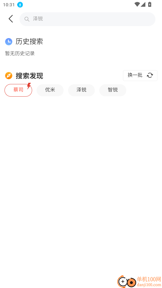 鑫泽优镜官网版