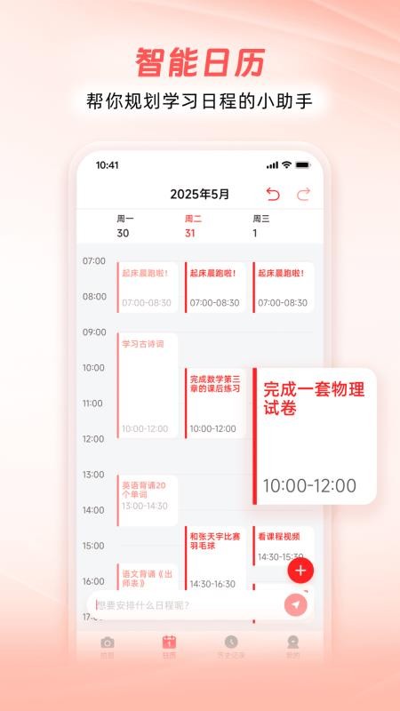 师者AI最新版v2.1.04(1)