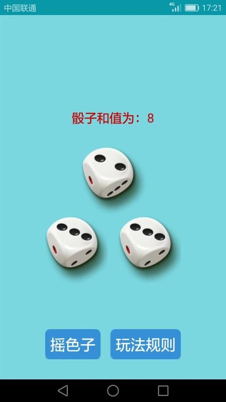 喝酒娱乐神器手机版v3.3.0(2)