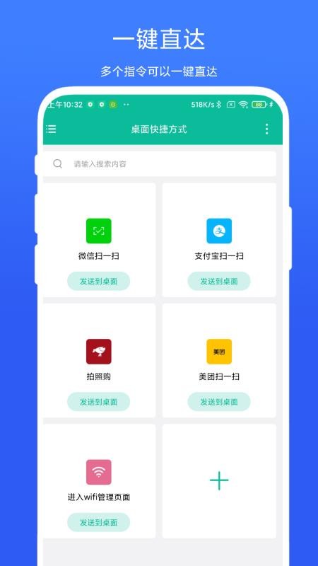 可溢桌面快捷方式最新版