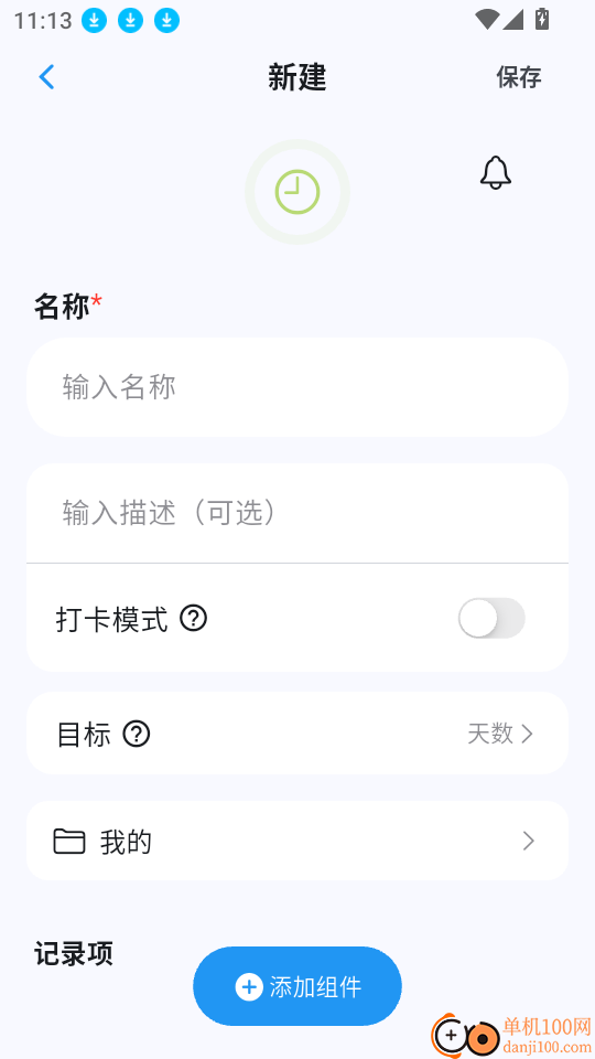 NoteMark安卓版