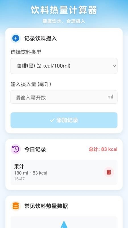 水瓶大师官方版v1.0.2.3222555101718(4)