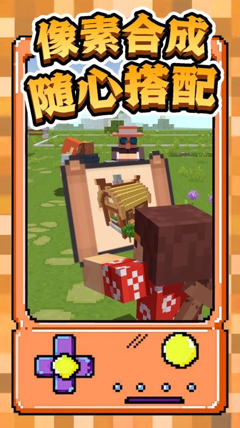 我的像素冒险世界一游戏v1.0.1 1