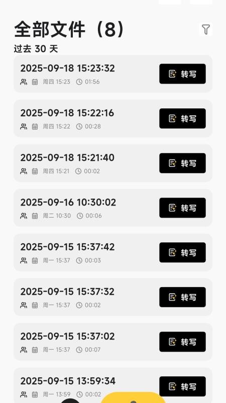 电牙app官方版v1.0.30(3)