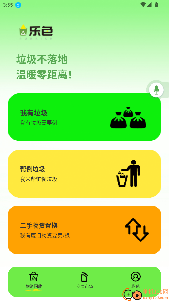 乐色官网版