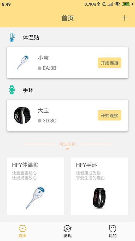 温云app手机版v6.7.8(4)