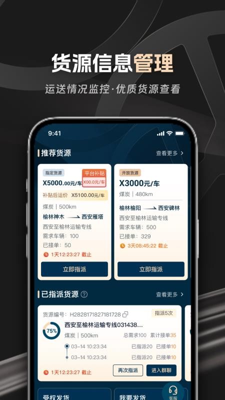 佬司机车队长官网版v2.0.31(3)