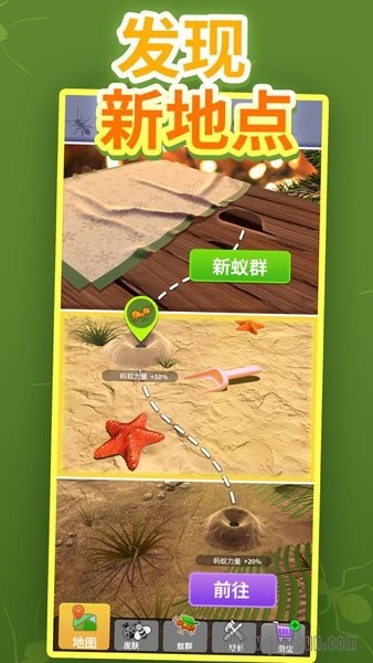 小小蚁群游戏v3.2.5 3