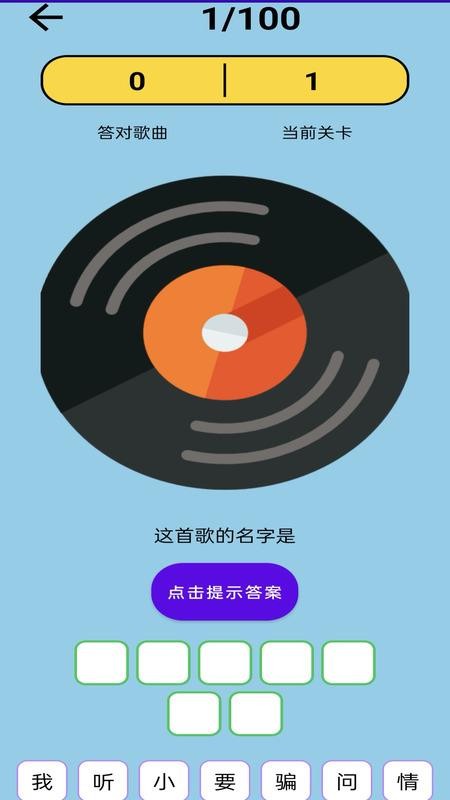 神曲大挑战手机版v0.1.0-o(3)