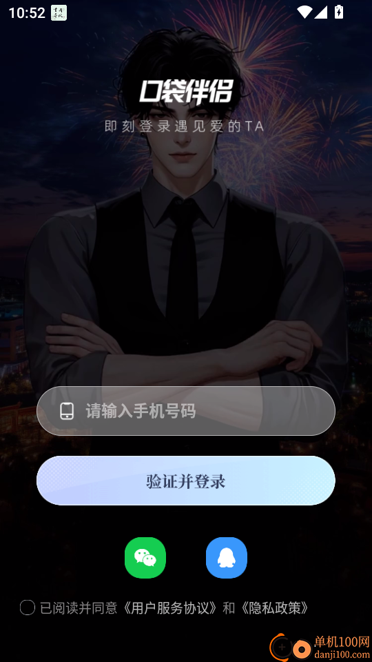 口袋伴侣手机版