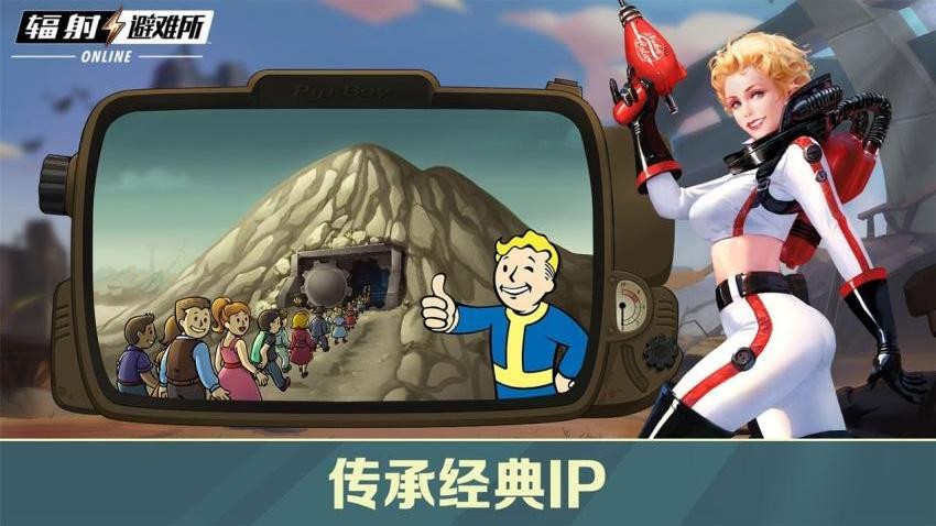 辐射避难所Online游戏v5.20.16 2