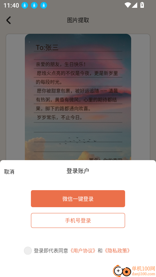 红薯零克查词软件