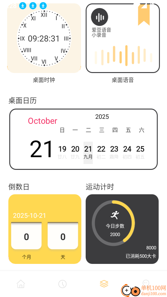 浮窗时间安卓版