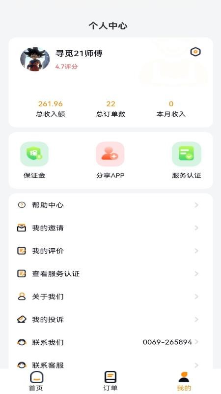 艺棒小匠官方版v1.1.6(1)