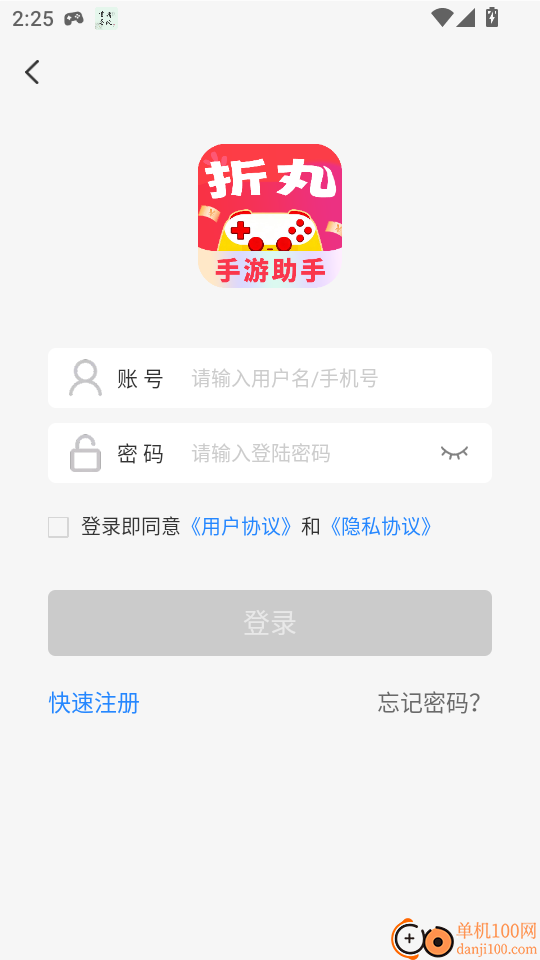 折丸手游助手官方版本