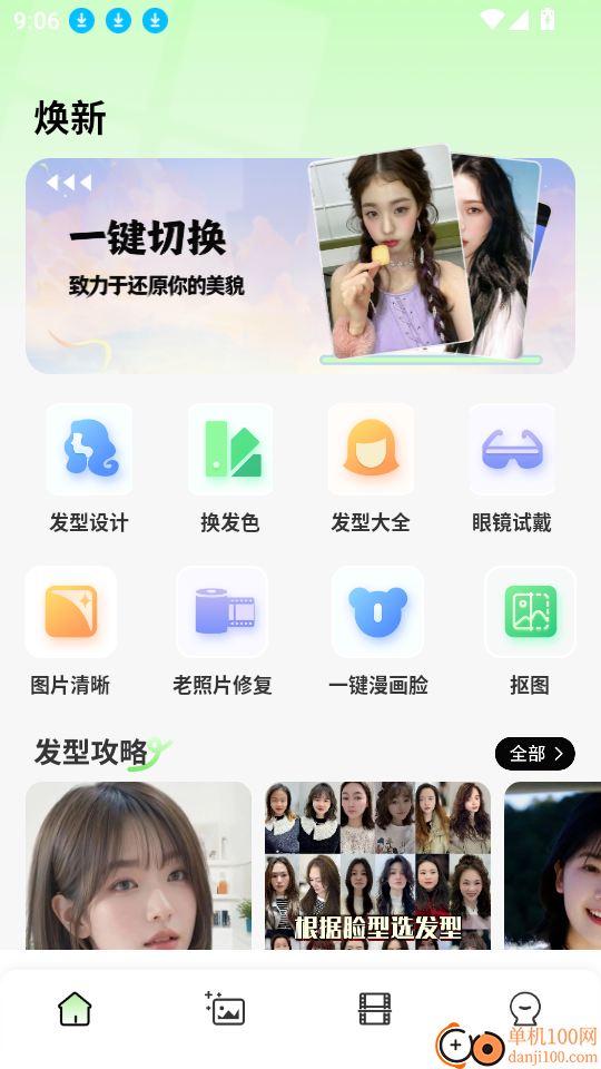 发型忆软件