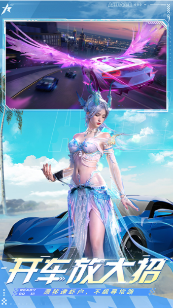 王牌竞速小米版v5.5.0(2)