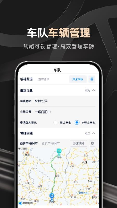 佬司机车队长官网版v2.0.31(5)