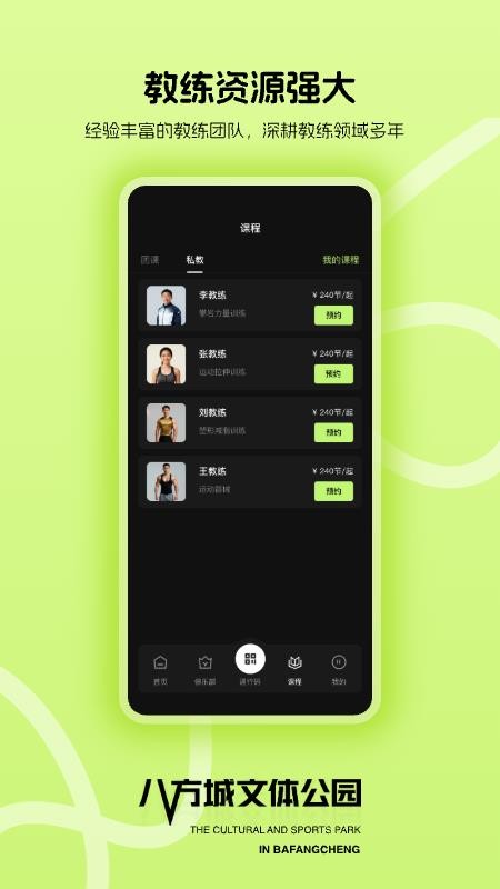 八方文体免费版v1.0.0(1)