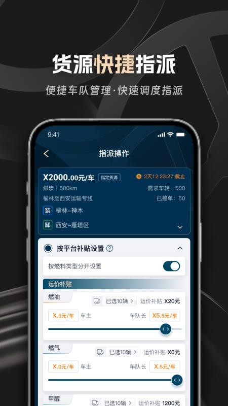 佬司机车队长官网版v2.0.31(2)