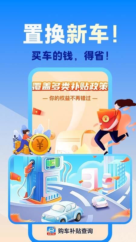 惠民补贴查询官方版v1.0.7(1)