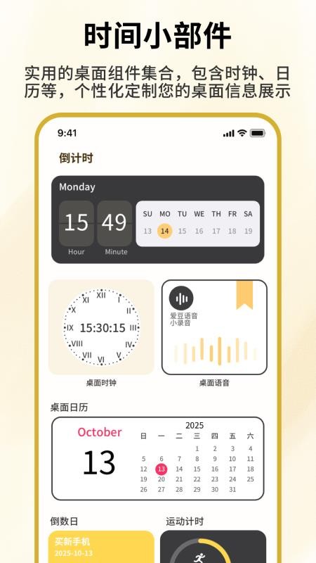 浮窗时间安卓版