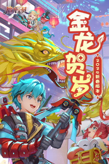 魔力宝贝旅人vivo版v1.12.0 5