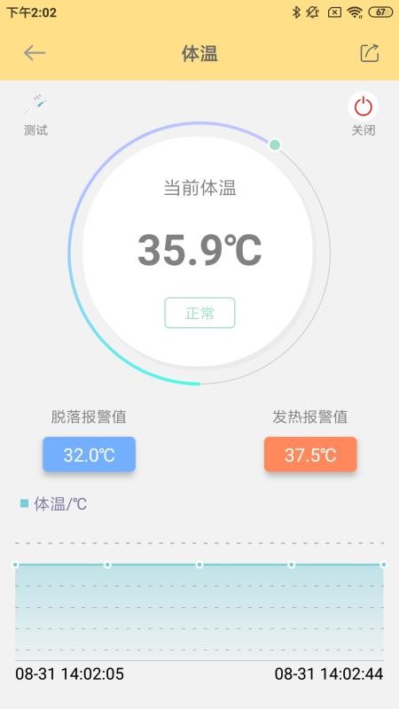温云app手机版v6.7.8(1)