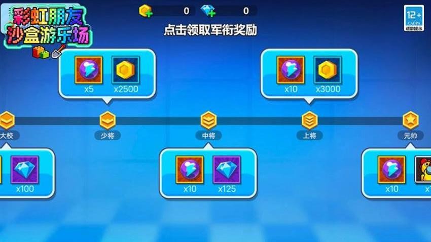 彩虹朋友沙盒游乐场游戏v1.5.17 3