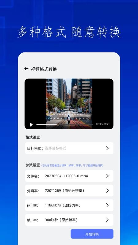 TapMate官方版v1.4(2)