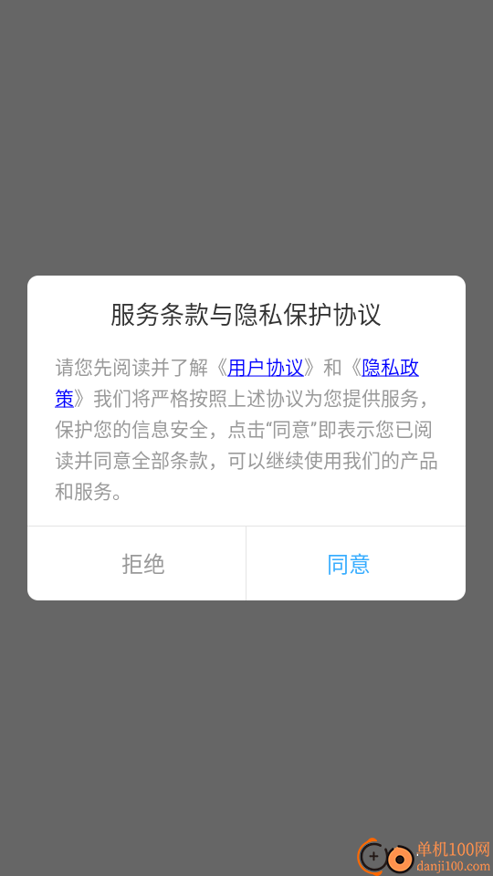 超级测量手机版