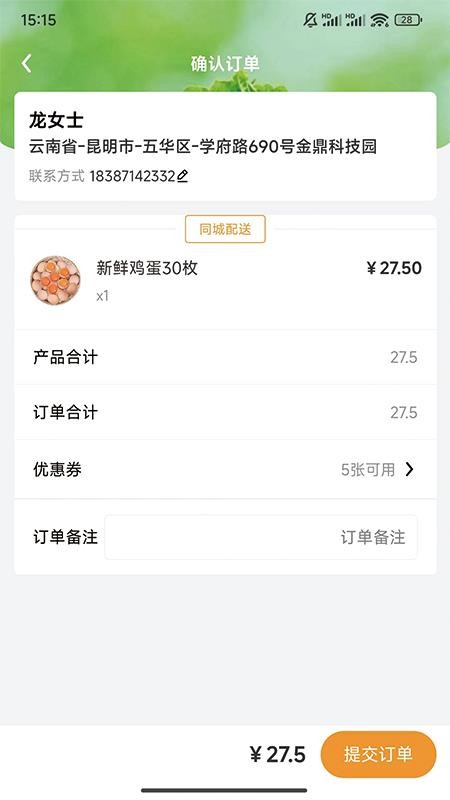 鲜家班官网版v1.16.40 2