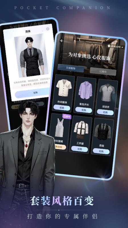 口袋伴侣手机版v1.0.2 4