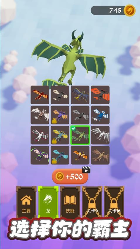 巨人打怪兽游戏v1.0.0(4)
