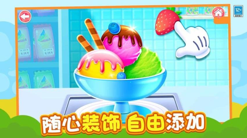 小小甜品师手游v1.0.1 5