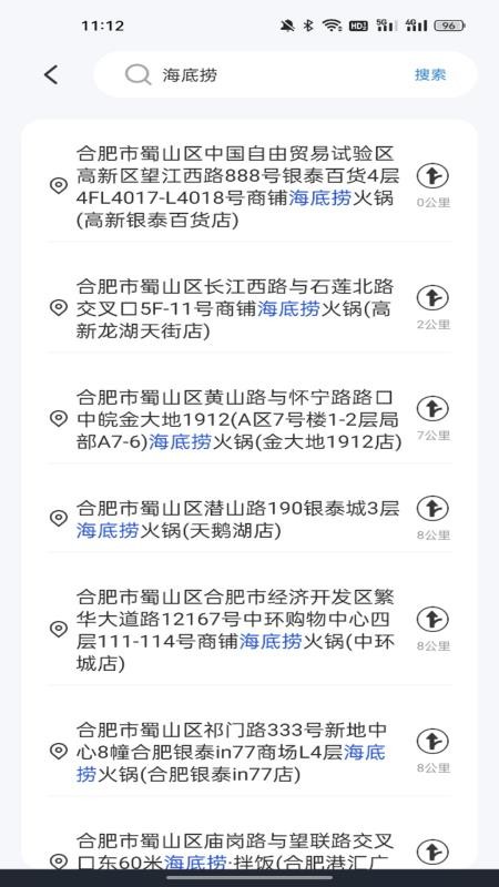 智能实时导航免费版v1.0.5(2)