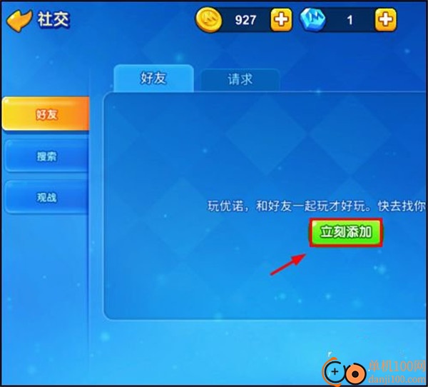 一起优诺小米版