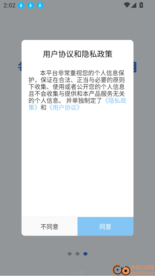 心康社工最新版