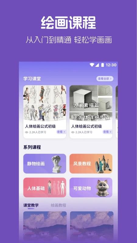 云鲸艺术官网版v1.1(1)