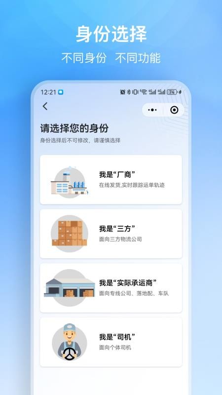 聚联好运最新版v1.0.1(4)