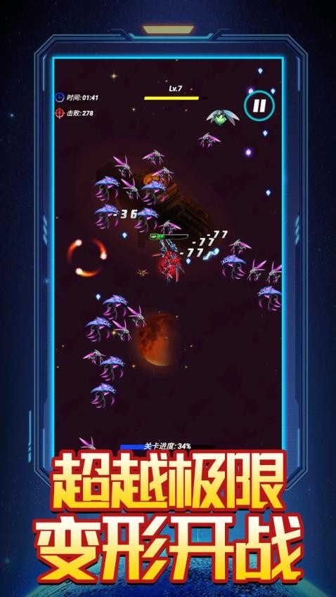 机甲变形乱斗游戏v1.0.0 4