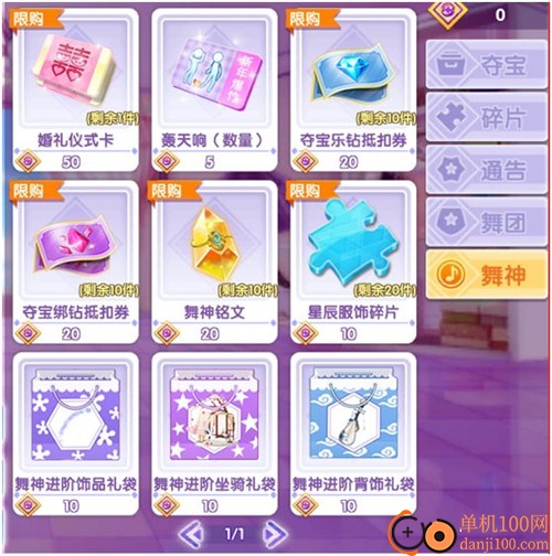 全民乐舞小米版