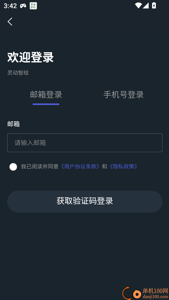 灵动智绘最新版本