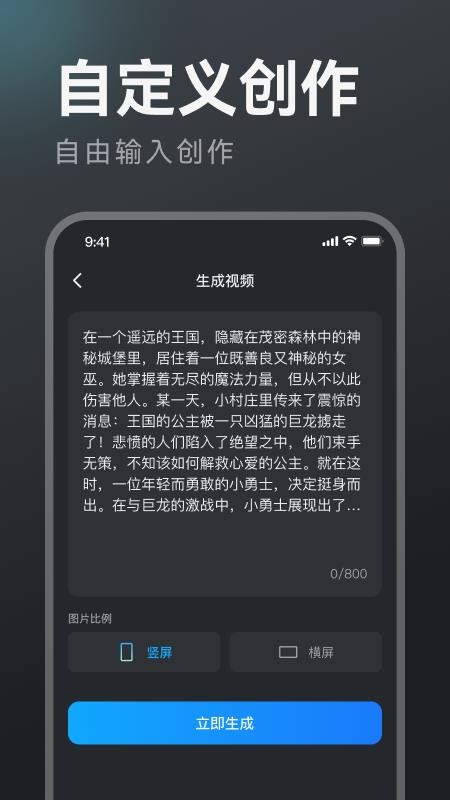 AI漫剧创作最新版v1.0.1 4