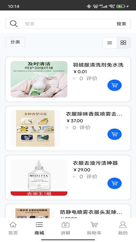 干洗服务数字平台手机版v1.0(2)