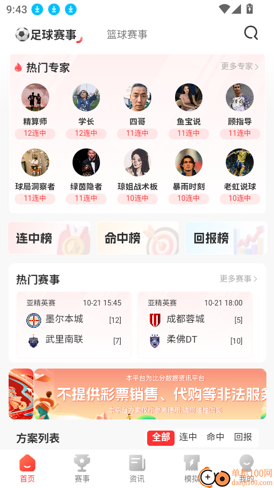 彩鱼免费版