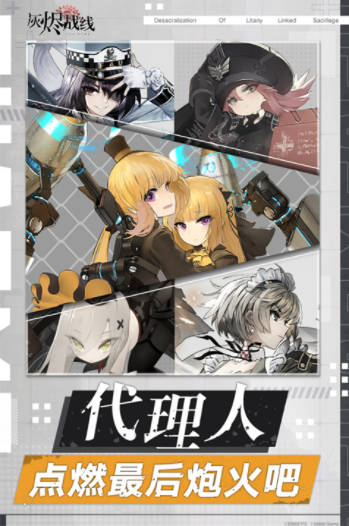 灰烬战线小米版v1.0.55 5