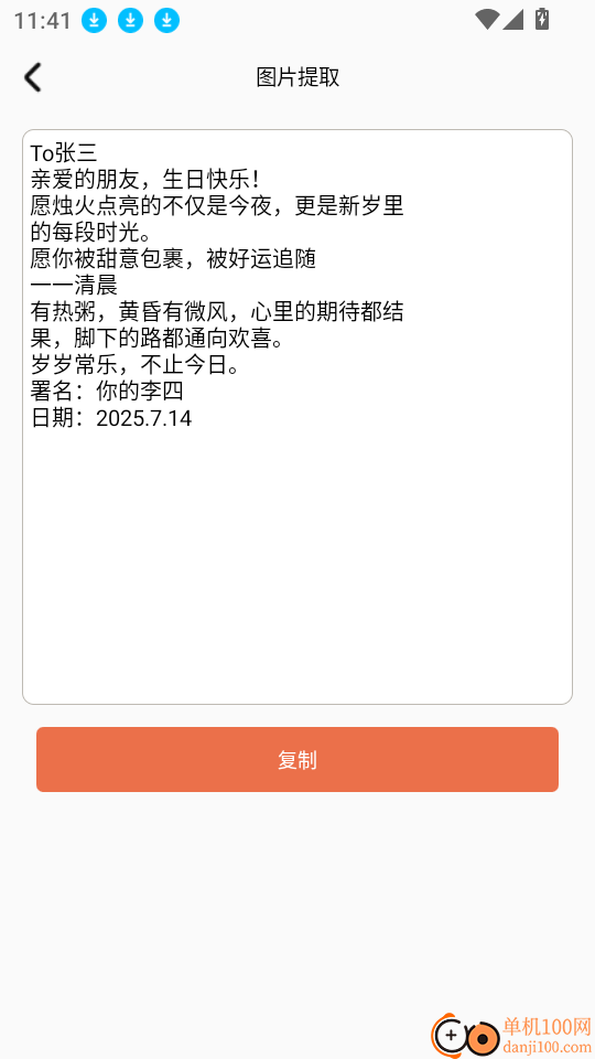红薯零克查词软件