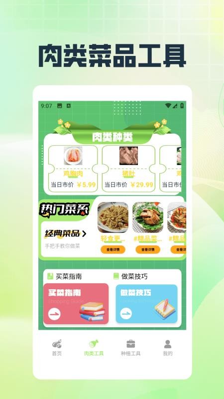 我的幸福乡村免费版v1.4 3